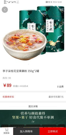 富粒多 1.2.42截图2