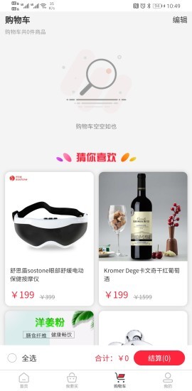 富粒多 1.2.42截图3