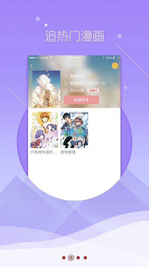 大海贼漫画截图1