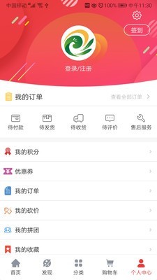 拓弘商城截图3
