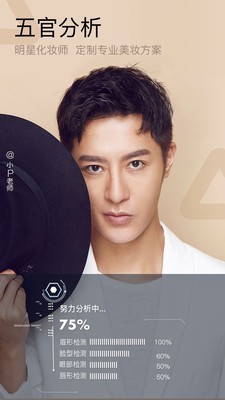 美妆相机 5.3.9截图2