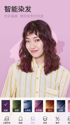 美妆相机 5.3.9截图5