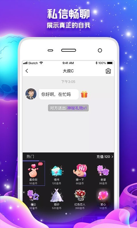 常伴交友 6.1.7截图4