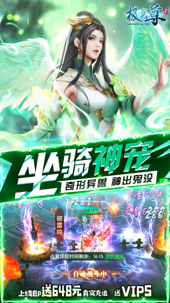 极武尊 1.0.106截图3