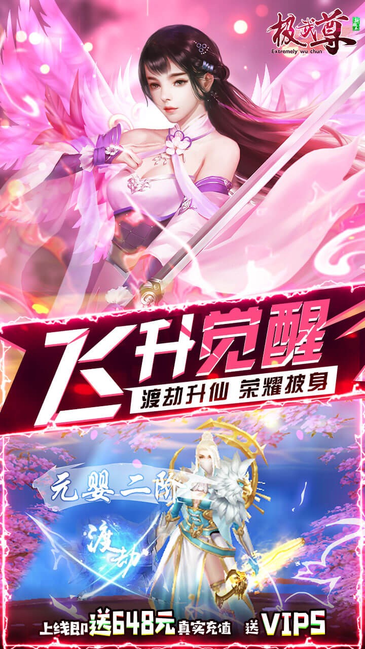 极武尊 1.0.106截图4