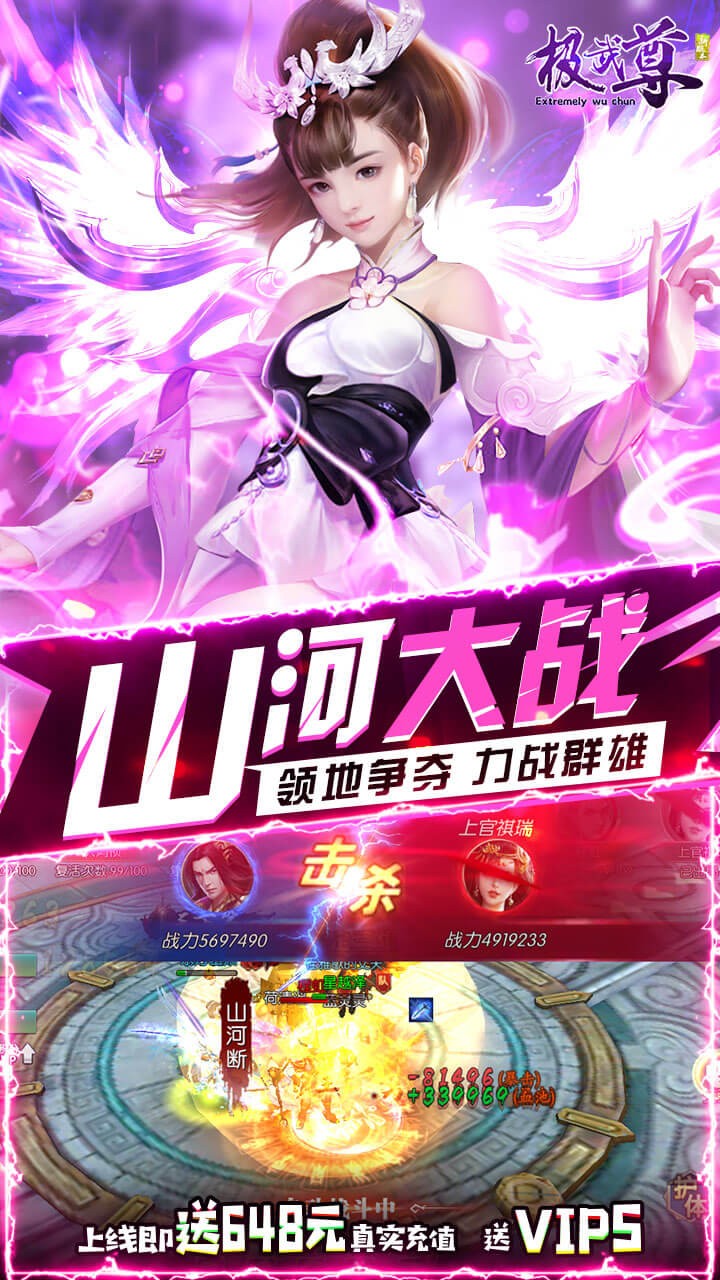 极武尊 1.0.106截图5