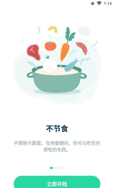 间歇断食追踪器截图1