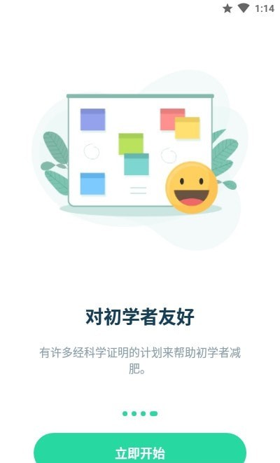 间歇断食追踪器截图2