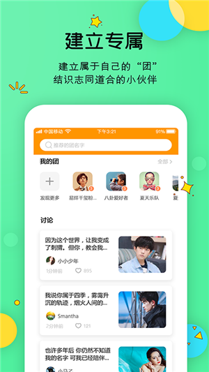 Like社区 1.0.1.12截图2