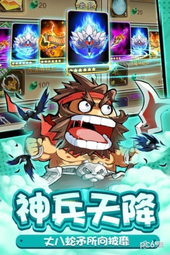 无双魏蜀吴百度版 1.3.400截图2