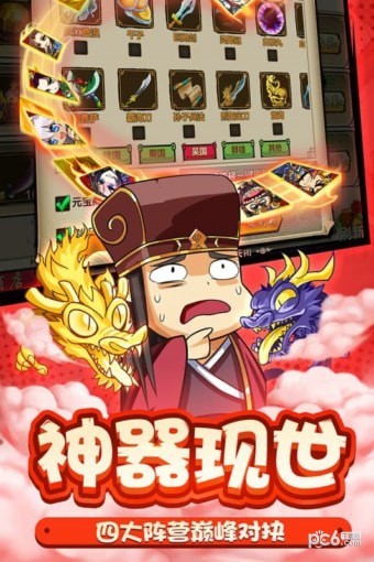 无双魏蜀吴百度版 1.3.400截图3