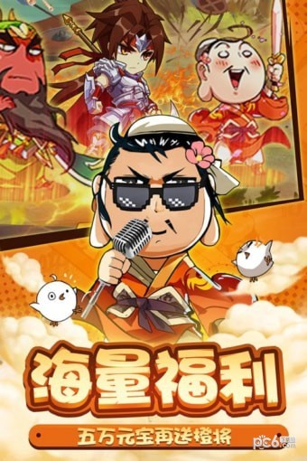 无双魏蜀吴百度版 1.3.400截图4