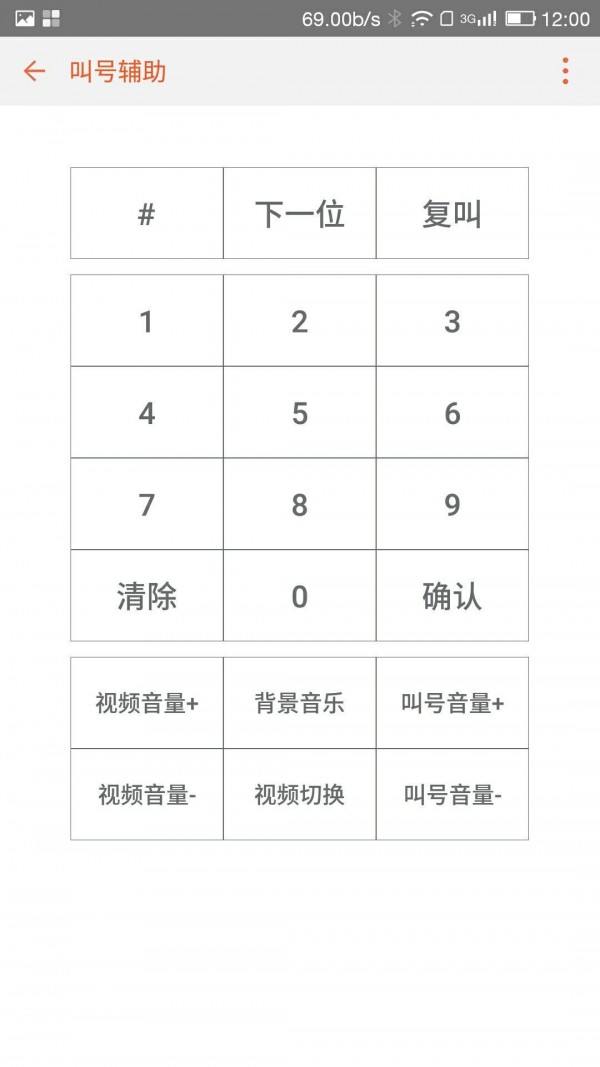 店长助手 3.6.8截图2 店长助手 3.6.8截图2