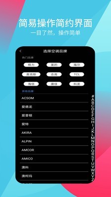 超能遥控器截图4 超能遥控器截图4