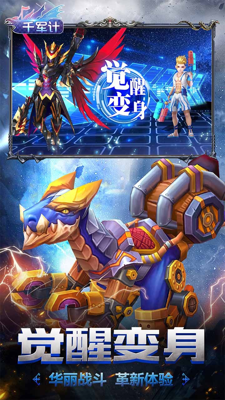 千军计BT(火爆版)ios版 1.0.0截图2