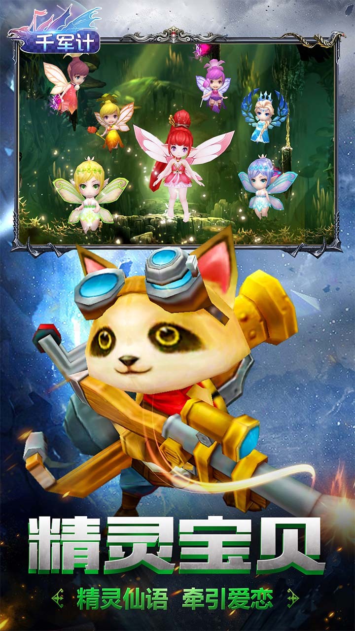 千军计BT(火爆版)ios版 1.0.0截图4