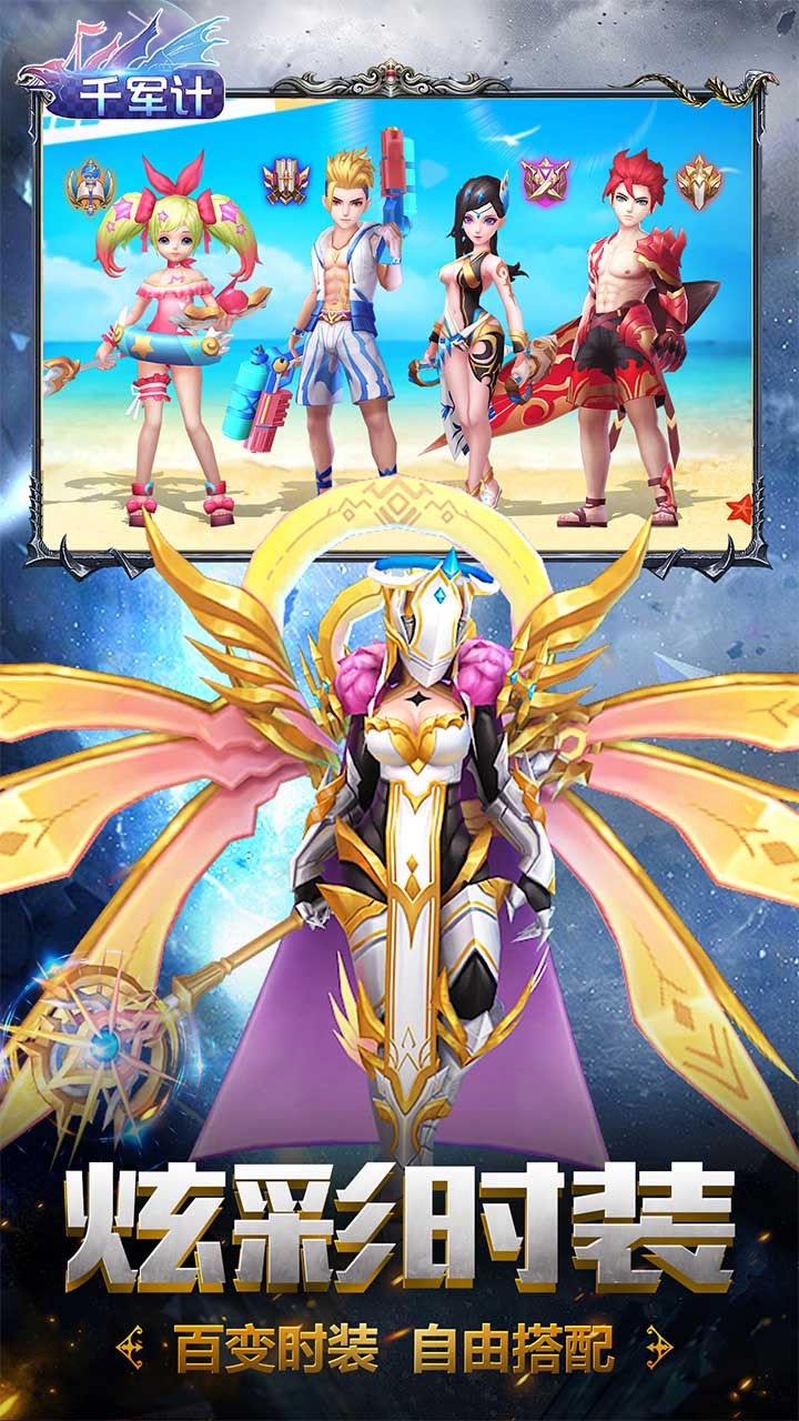 千军计BT(火爆版)ios版 1.0.0截图5