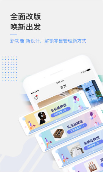 京东万家 v3.3.0截图1