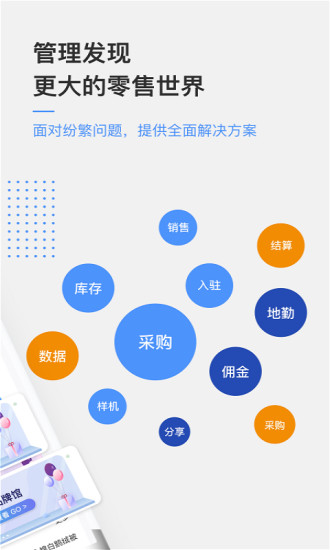 京东万家 v3.3.0截图2