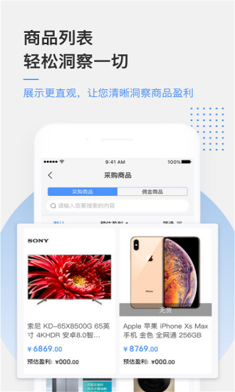 京东万家 v3.3.0截图4