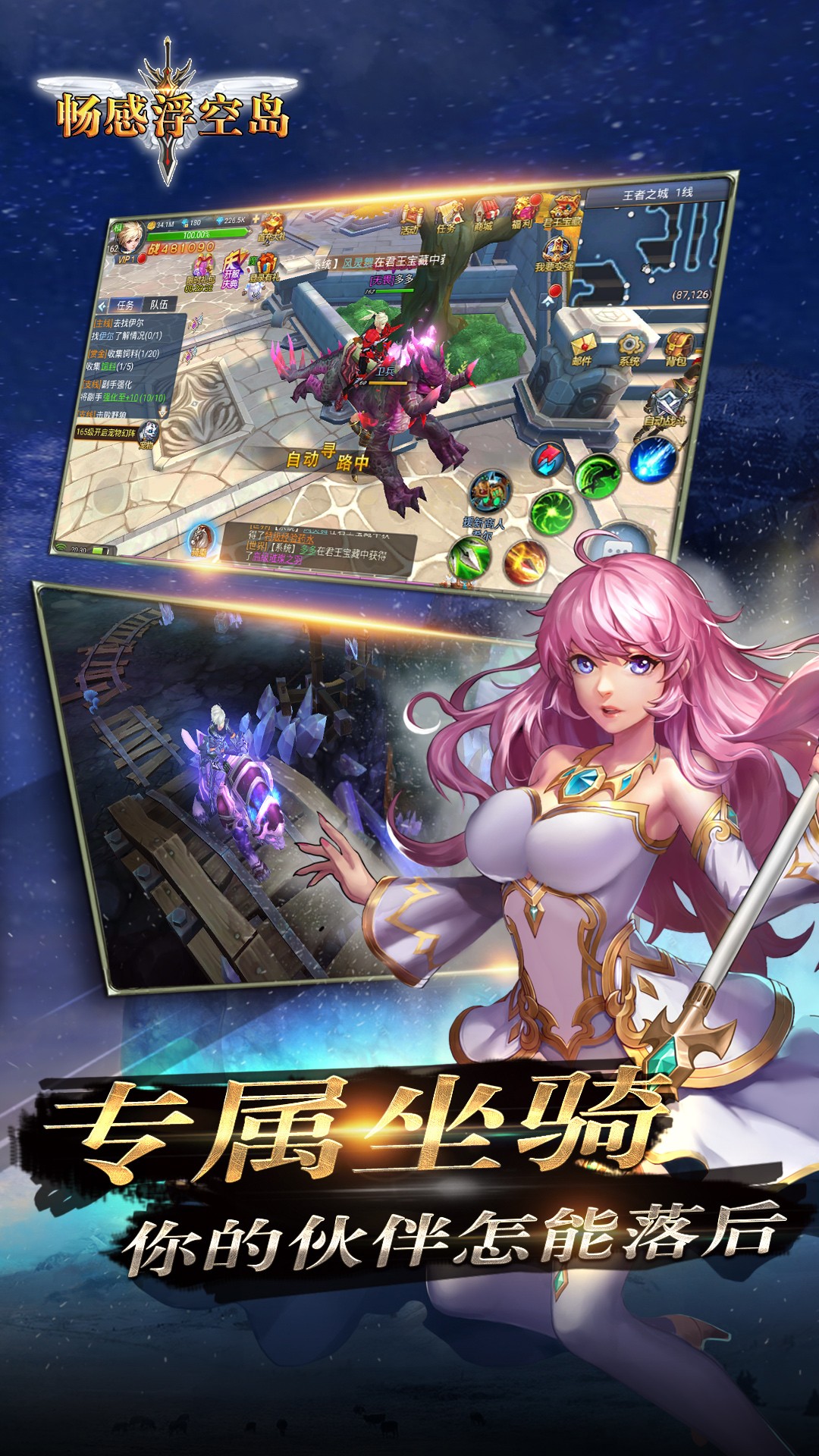 畅感浮空岛 3.0.1截图4