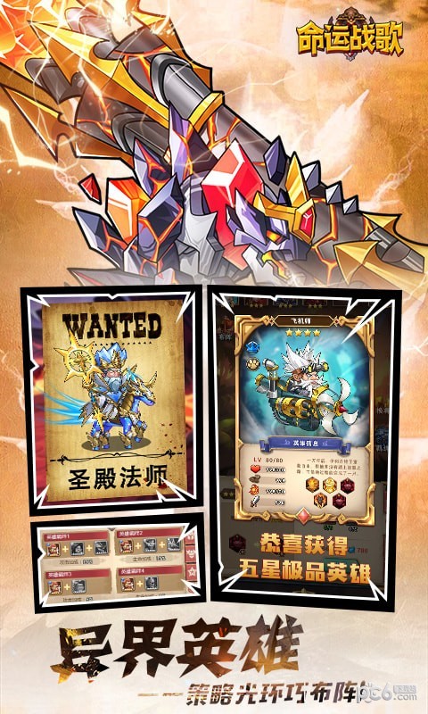 命运战歌 1.0.2.2截图2