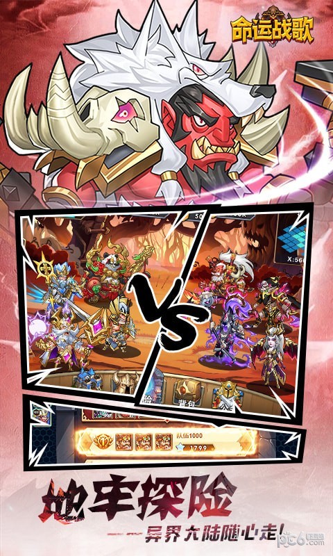 命运战歌 1.0.2.2截图3