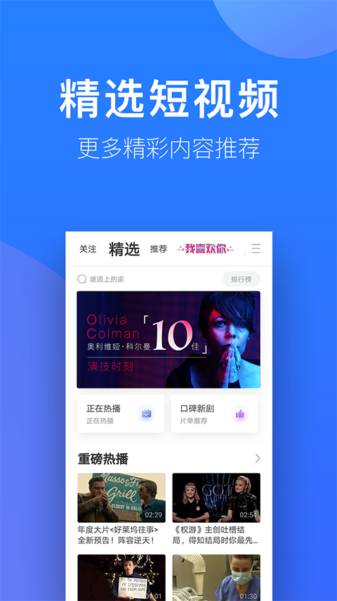 人人视频谷歌版app v2.0.20191105 最新版截图1