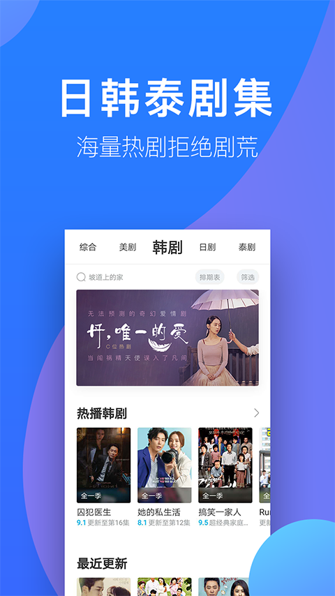 人人视频谷歌版app v2.0.20191105 最新版截图2