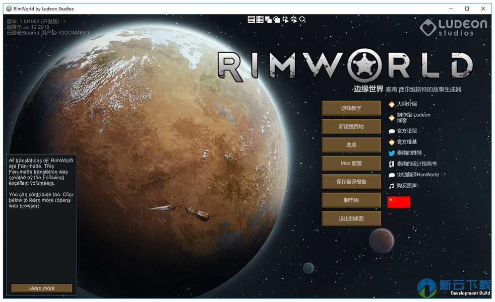 环世界1.0中文版 1.0.1962(图1)