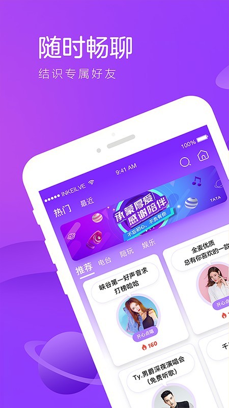 香芋星球 3.3.01截图1