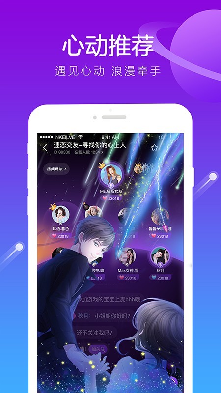 香芋星球 3.3.01截图4