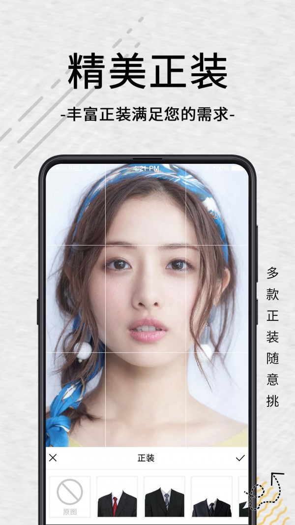 自助智能证件照 4.0.7截图2