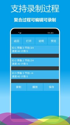 简约乐器节拍器截图5 简约乐器节拍器截图5