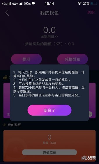 小酷鱼 1.1.1截图1