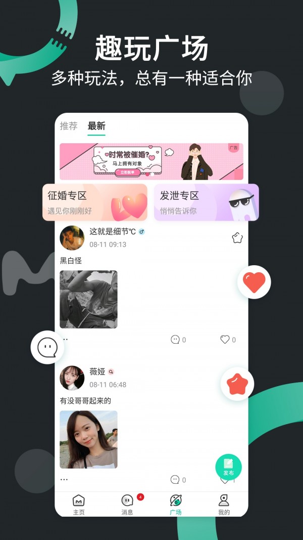 一个陌生人 1.3.18截图2