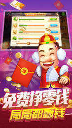 王者斗地主下载_王者斗地主安卓版下载截图1 王者斗地主下载_王者斗地主安卓版下载截图1