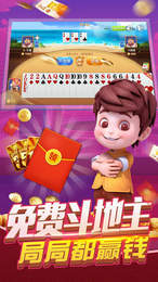王者斗地主下载_王者斗地主安卓版下载截图3 王者斗地主下载_王者斗地主安卓版下载截图3