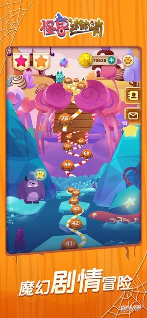 怪兽消消消网易云版截图4 怪兽消消消网易云版截图4