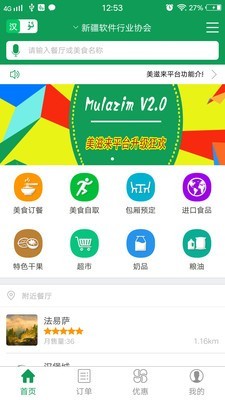 Mulazim 2.17截图1