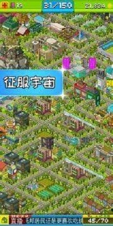 宇宙小镇手游 v3.0 安卓版截图4 宇宙小镇手游 v3.0 安卓版截图4