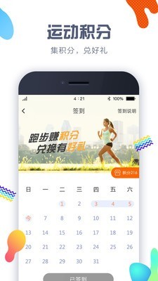 计步器计步截图2