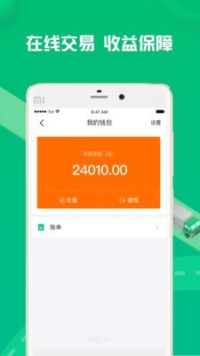 货有友车主截图5