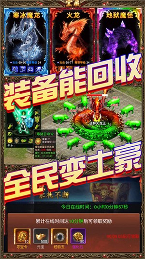龙魂天下超v版 1.0.0截图3