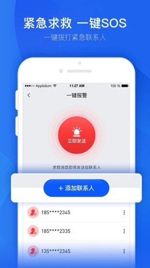 定位查 1.0.0截图2