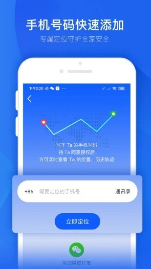 定位查 1.0.0截图3