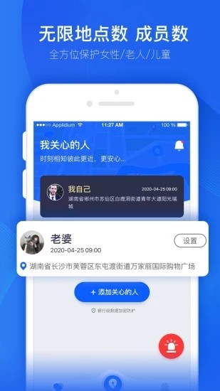 定位查 1.0.0截图4