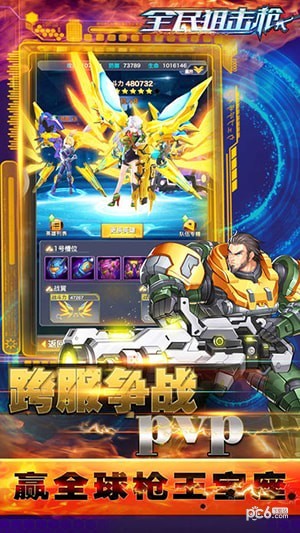 全民狙击枪战截图3