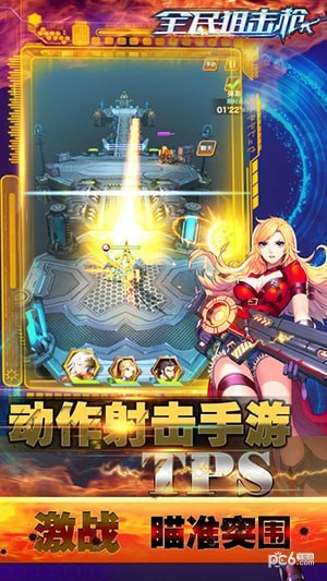 全民狙击枪战截图5