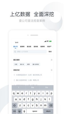 赢火虫 10.1.0截图2